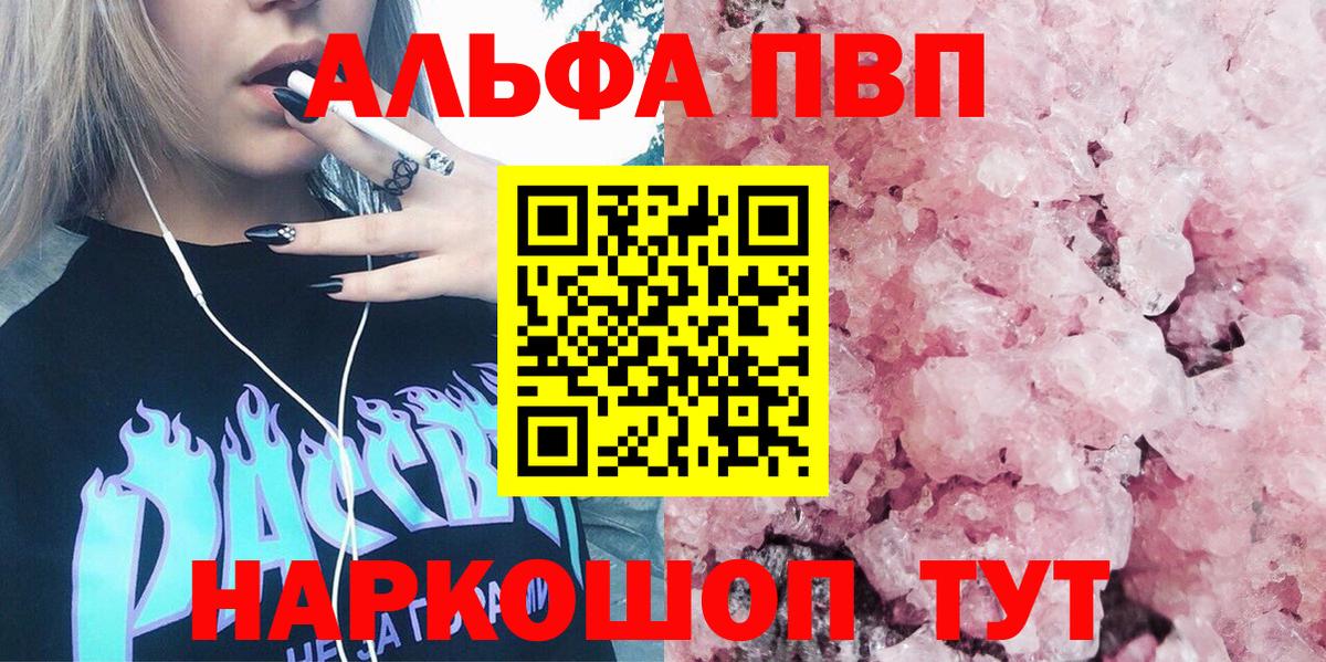 A-PVP Crystall  Альфа ПВП мука  Советский  Alfa_PVP СК КРИС  Вход с VPN 