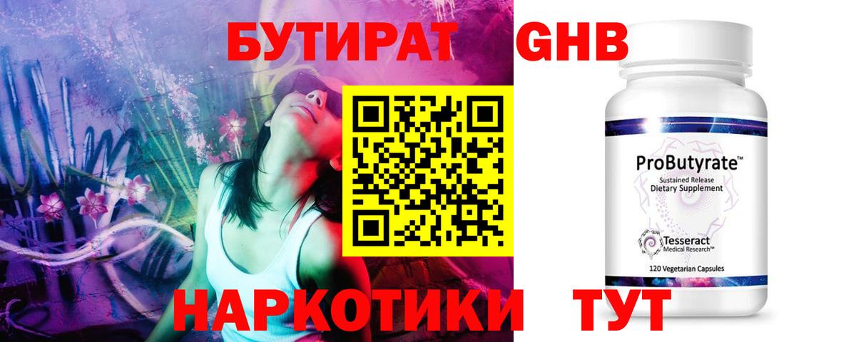 Советский  Бутират  Вход с VPN  Бутират Butirat 