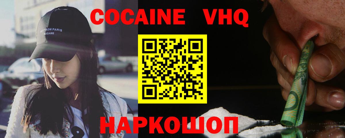 МЕФ   Советский  ГЕРОИН  Каннабис  COCAIN  Меф МЯУ МЯУ  Вейп ТГК  Вход с VPN  ГАШ 