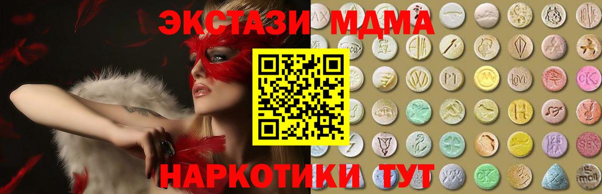 Экстази VHQ  Ecstasy VHQ  ЭКСТАЗИ  Советский  где можно купить наркотик  Вход с VPN 