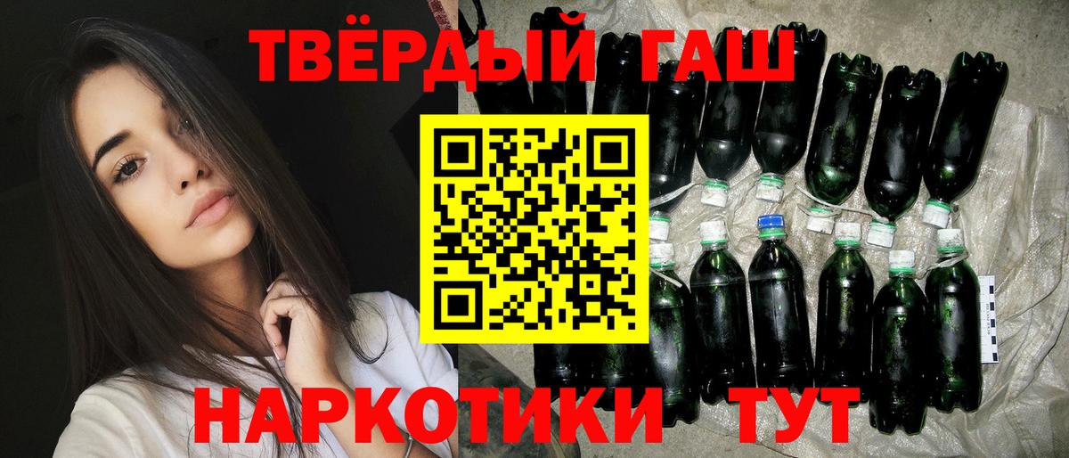 ГАШИШ убойный  Вход с VPN  Гашиш 40% ТГК  Советский 