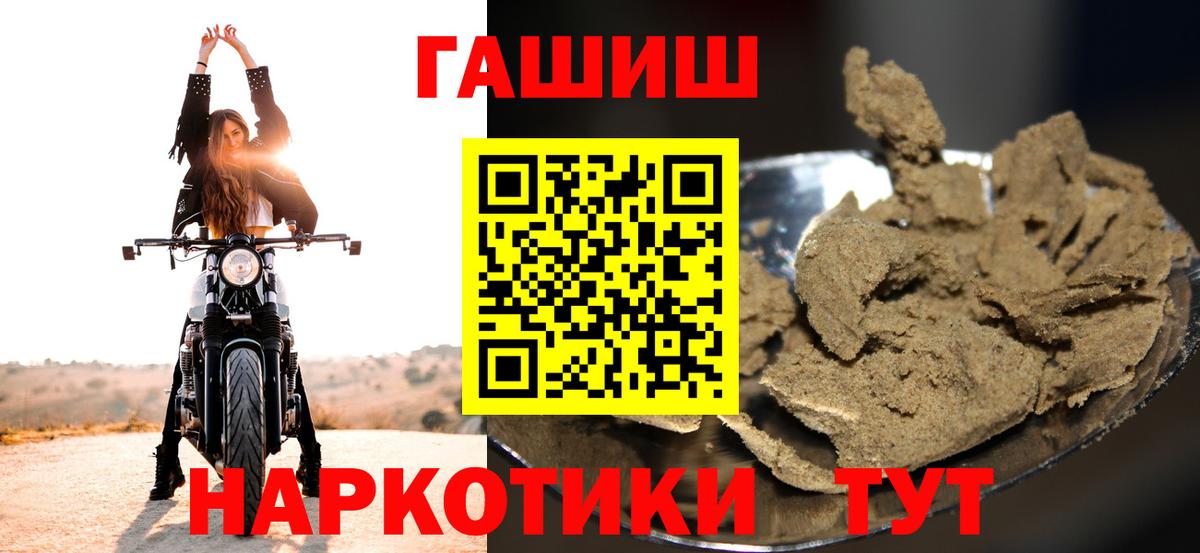 ГАШ Ice-O-Lator  Вход с VPN  Гашиш  ГАШ гарик  Советский 
