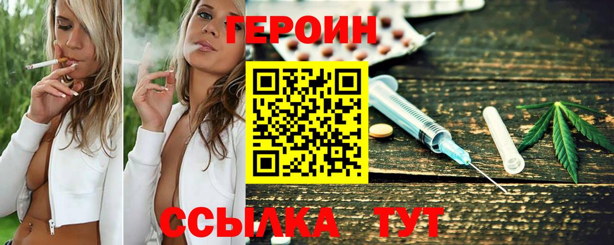 Советский  Героин Афган  Вход с VPN 