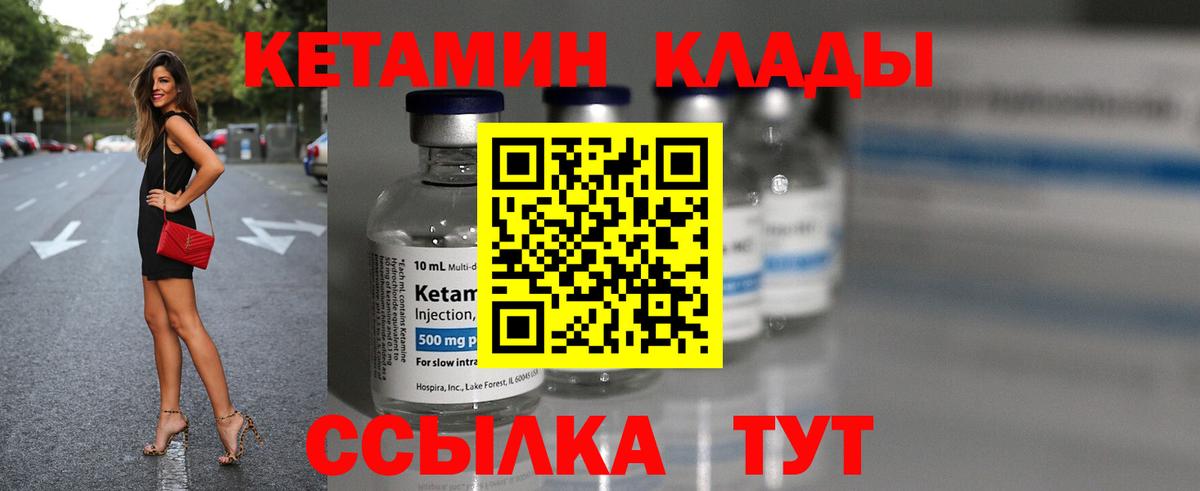 Кетамин ketamine Советский