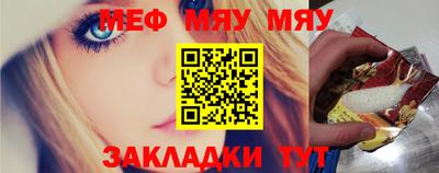 мяу мяу кристалл Лесосибирск