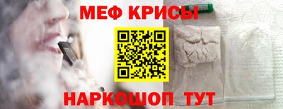 мяу мяу кристалл Лесосибирск