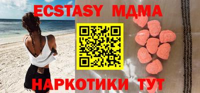 мяу мяу кристалл Лесосибирск