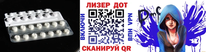 Лсд 25 экстази кислота  Советский 
