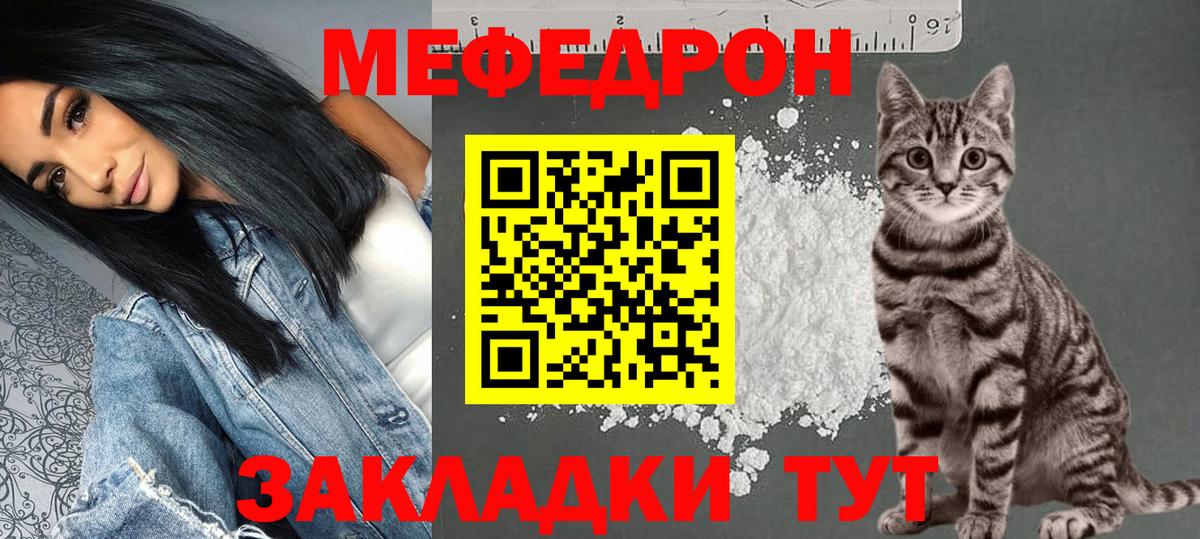 Советский  МЕФ мука  Вход с VPN  Мяу-Мяу  Меф 4 MMC 