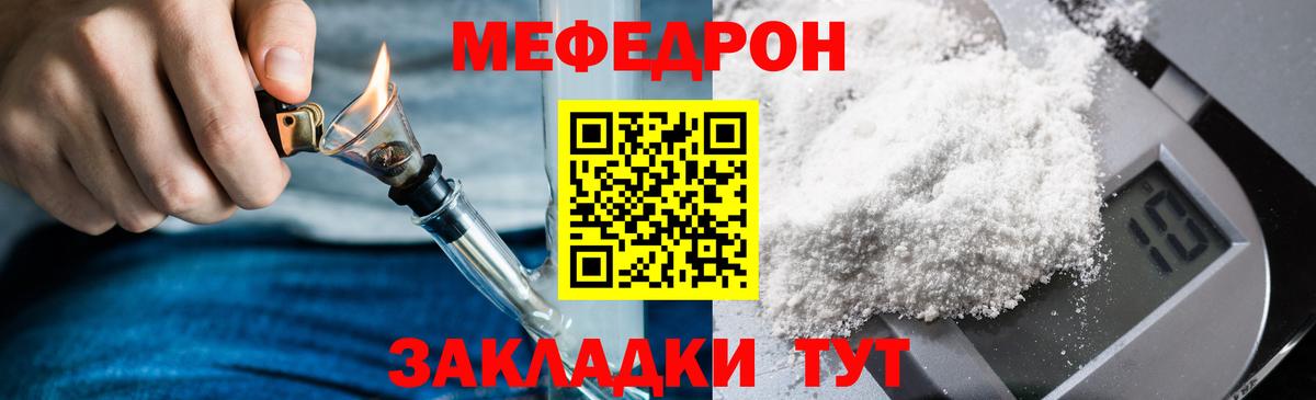 МЕФ мука Советский