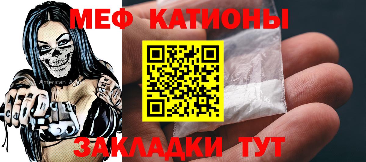 Меф Советский