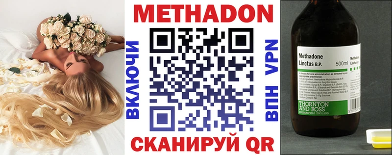 Метадон белоснежный  купить   Советский 