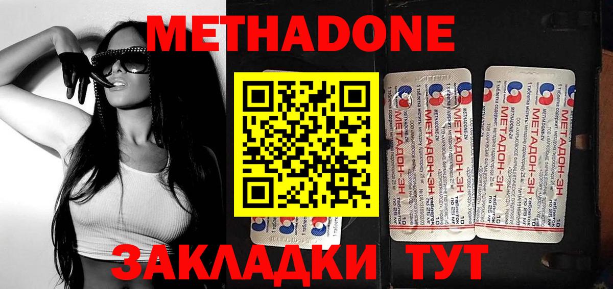 darknet какой сайт  МЕТАДОН кристалл  Вход с VPN  Советский  МЕТАДОН кристалл 
