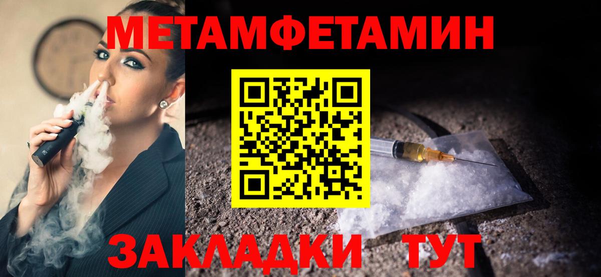 Метамфетамин Декстрометамфетамин 99.9%  Вход с VPN  Первитин  Метамфетамин Декстрометамфетамин 99.9%  Советский 