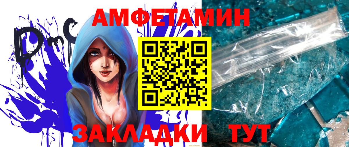 МЕТАМФЕТАМИН Декстрометамфетамин 99.9% Советский