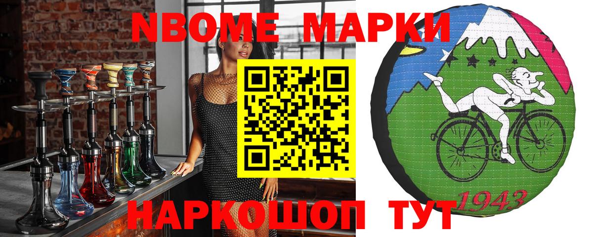 Советский  Марки NBOMe  Вход с VPN  Наркотические марки 1,8мг 