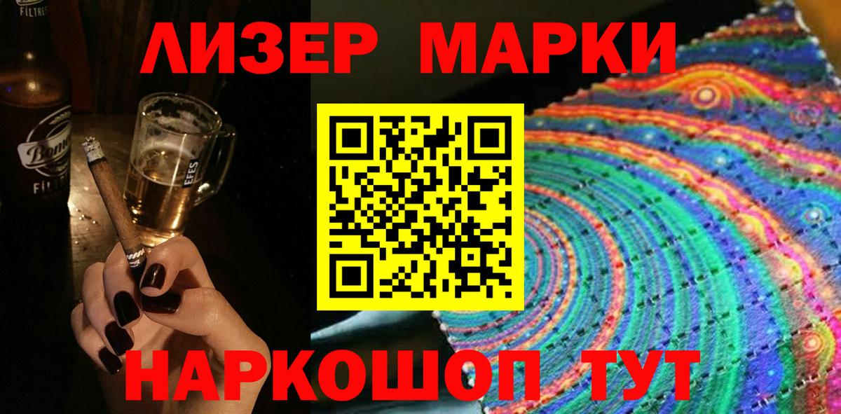 Советский  Марки 25I-NBOMe 1,8мг  Вход с VPN 